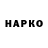 Бутират BDO Kerrie Eversley