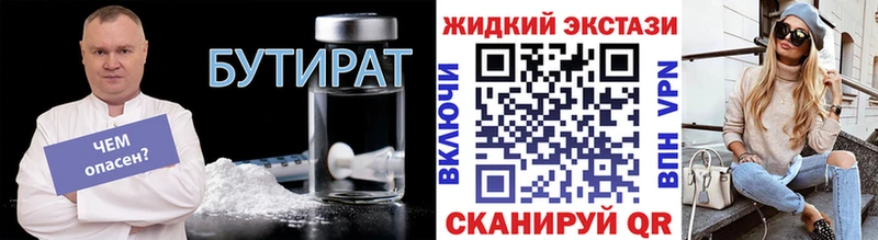 блэк спрут вход  Старица  Бутират GHB  как найти закладки 