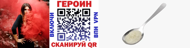 ГЕРОИН герыч  купить наркотик  Старица 