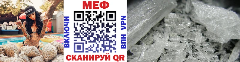 МЕФ mephedrone  MEGA сайт  Старица 